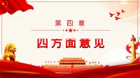 第13张幻灯片