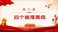 第20张幻灯片