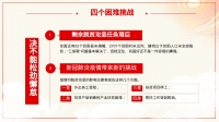 第21张幻灯片