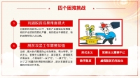 第22张幻灯片