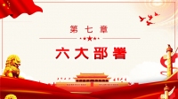 第23张幻灯片