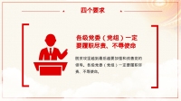 第27张幻灯片