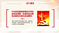 第28张幻灯片