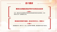 第29张幻灯片