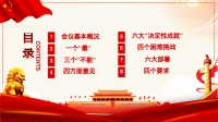 第3张幻灯片
