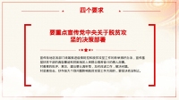 第30张幻灯片
