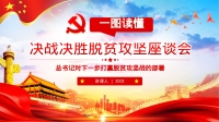 第31张幻灯片