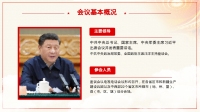第6张幻灯片