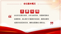 第7张幻灯片