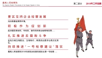 第12张幻灯片
