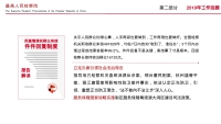 第13张幻灯片