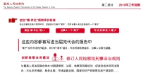 第16张幻灯片