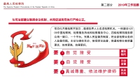 第19张幻灯片