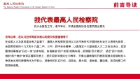 第2张幻灯片