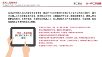 第21张幻灯片