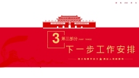 第22张幻灯片