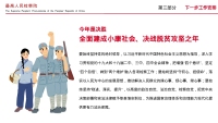 第23张幻灯片