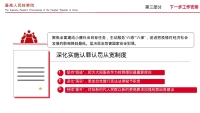 第24张幻灯片