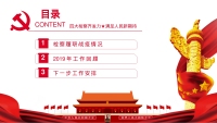第3张幻灯片