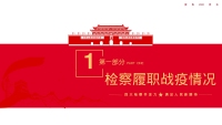 第4张幻灯片