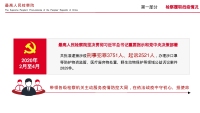 第5张幻灯片