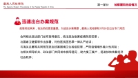第6张幻灯片