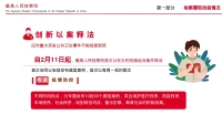 第7张幻灯片