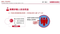 第8张幻灯片