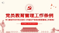 第1张幻灯片