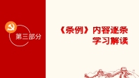 第10张幻灯片