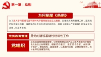 第12张幻灯片