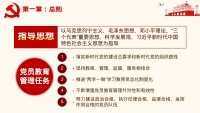 第13张幻灯片