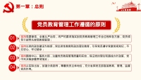第14张幻灯片
