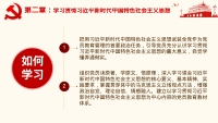 第16张幻灯片
