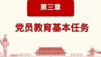 第18张幻灯片