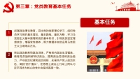第19张幻灯片