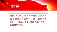 第2张幻灯片