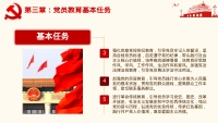 第20张幻灯片