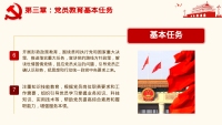 第21张幻灯片
