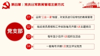 第23张幻灯片