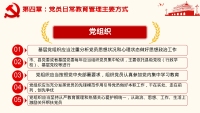 第24张幻灯片
