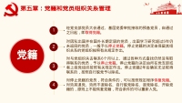 第26张幻灯片