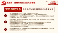 第27张幻灯片