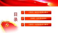 第3张幻灯片