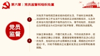 第30张幻灯片