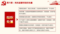 第31张幻灯片