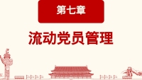 第32张幻灯片