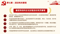 第33张幻灯片