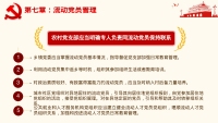 第34张幻灯片
