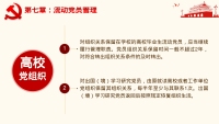 第35张幻灯片